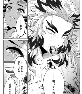 [Boku Hontou wa Yoku Shirimasen (Pi)] Hasha no ori – Kimetsu no Yaiba dj [JP] – Gay Manga sex 51