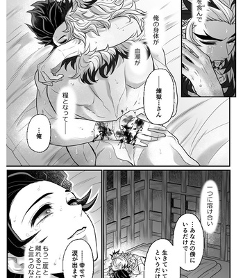 [Boku Hontou wa Yoku Shirimasen (Pi)] Hasha no ori – Kimetsu no Yaiba dj [JP] – Gay Manga sex 52