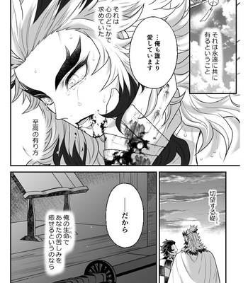 [Boku Hontou wa Yoku Shirimasen (Pi)] Hasha no ori – Kimetsu no Yaiba dj [JP] – Gay Manga sex 53