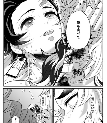 [Boku Hontou wa Yoku Shirimasen (Pi)] Hasha no ori – Kimetsu no Yaiba dj [JP] – Gay Manga sex 54