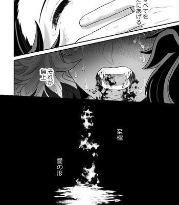 [Boku Hontou wa Yoku Shirimasen (Pi)] Hasha no ori – Kimetsu no Yaiba dj [JP] – Gay Manga sex 55