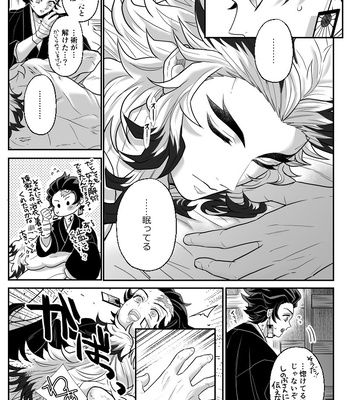 [Boku Hontou wa Yoku Shirimasen (Pi)] Hasha no ori – Kimetsu no Yaiba dj [JP] – Gay Manga sex 58