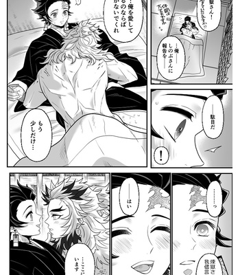 [Boku Hontou wa Yoku Shirimasen (Pi)] Hasha no ori – Kimetsu no Yaiba dj [JP] – Gay Manga sex 59