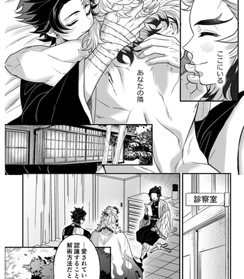 [Boku Hontou wa Yoku Shirimasen (Pi)] Hasha no ori – Kimetsu no Yaiba dj [JP] – Gay Manga sex 60