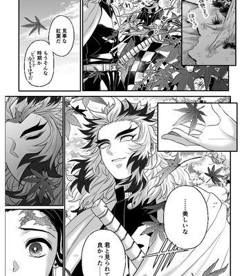 [Boku Hontou wa Yoku Shirimasen (Pi)] Hasha no ori – Kimetsu no Yaiba dj [JP] – Gay Manga sex 62