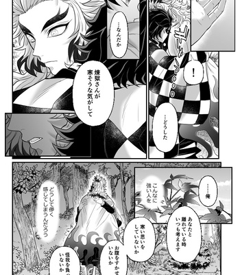 [Boku Hontou wa Yoku Shirimasen (Pi)] Hasha no ori – Kimetsu no Yaiba dj [JP] – Gay Manga sex 63