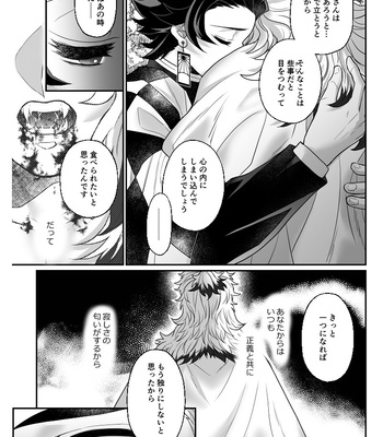 [Boku Hontou wa Yoku Shirimasen (Pi)] Hasha no ori – Kimetsu no Yaiba dj [JP] – Gay Manga sex 64