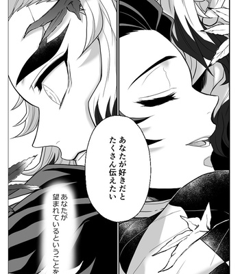 [Boku Hontou wa Yoku Shirimasen (Pi)] Hasha no ori – Kimetsu no Yaiba dj [JP] – Gay Manga sex 66