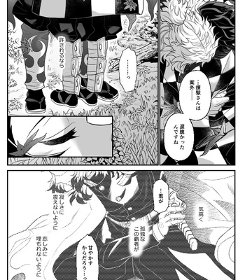 [Boku Hontou wa Yoku Shirimasen (Pi)] Hasha no ori – Kimetsu no Yaiba dj [JP] – Gay Manga sex 68