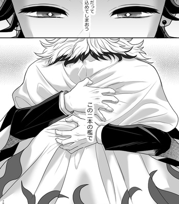 [Boku Hontou wa Yoku Shirimasen (Pi)] Hasha no ori – Kimetsu no Yaiba dj [JP] – Gay Manga sex 69