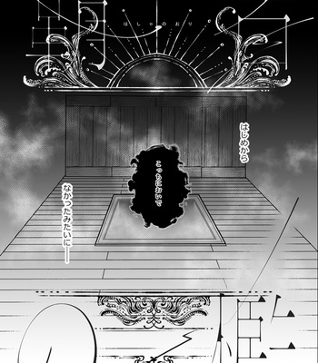 [Boku Hontou wa Yoku Shirimasen (Pi)] Hasha no ori – Kimetsu no Yaiba dj [JP] – Gay Manga sex 7