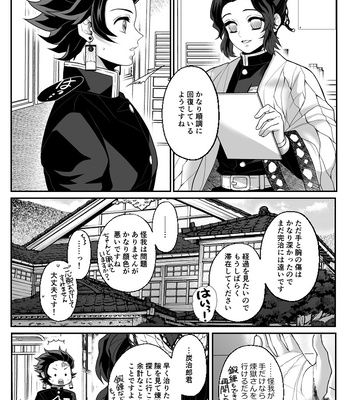 [Boku Hontou wa Yoku Shirimasen (Pi)] Hasha no ori – Kimetsu no Yaiba dj [JP] – Gay Manga sex 8