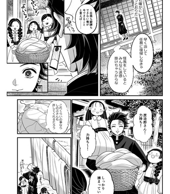 [Boku Hontou wa Yoku Shirimasen (Pi)] Hasha no ori – Kimetsu no Yaiba dj [JP] – Gay Manga sex 10