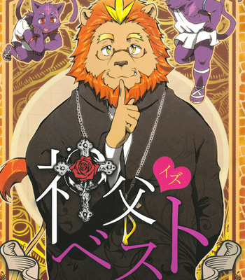 [Kudamono Damono (Kajitsu)] Shinpu is Best – Priest is Best [kr] – Gay Manga thumbnail 001