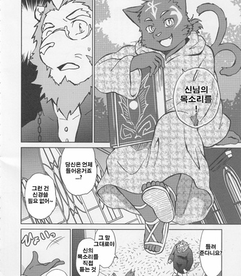 [Kudamono Damono (Kajitsu)] Shinpu is Best – Priest is Best [kr] – Gay Manga sex 7