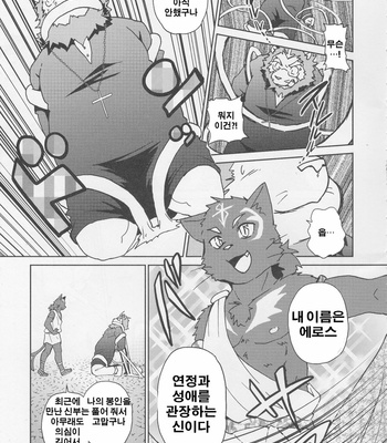 [Kudamono Damono (Kajitsu)] Shinpu is Best – Priest is Best [kr] – Gay Manga sex 10
