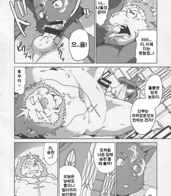 [Kudamono Damono (Kajitsu)] Shinpu is Best – Priest is Best [kr] – Gay Manga sex 17