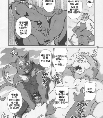 [Kudamono Damono (Kajitsu)] Shinpu is Best – Priest is Best [kr] – Gay Manga sex 21