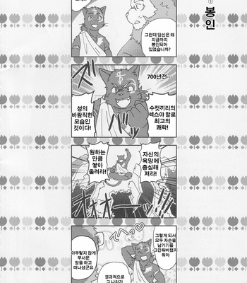 [Kudamono Damono (Kajitsu)] Shinpu is Best – Priest is Best [kr] – Gay Manga sex 30