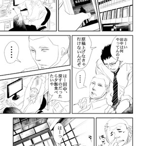 [Saragi (R5)] Hot Fashion [JP] – Gay Manga sex 13