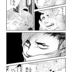 [Saragi (R5)] Hot Fashion [JP] – Gay Manga sex 18
