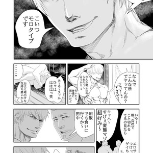[Saragi (R5)] Hot Fashion [JP] – Gay Manga sex 36