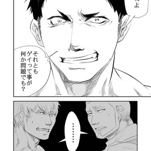[Saragi (R5)] Hot Fashion [JP] – Gay Manga sex 37