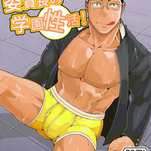 Gay Manga - [anything (naop)] Iinchou no Gakuen Seikatsu! | Class President School Life! [Eng] – Gay Manga