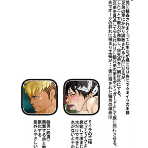 [Saragi (R5)] MONSTER3 Gekan [JP] – Gay Manga sex 2