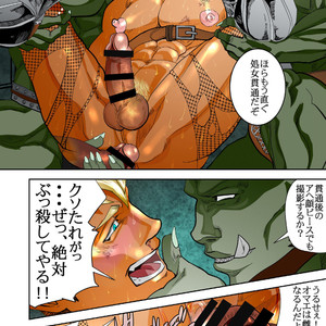 [Saragi (R5)] MONSTER3 Gekan [JP] – Gay Manga sex 10