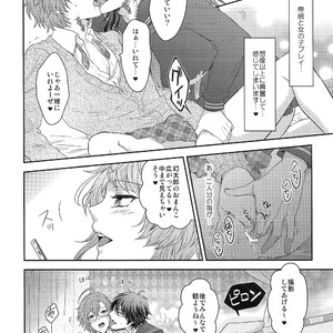 [Karaage of the Year (Karaage Muchio)] Shibuya de JK dokkiri shite mita w – Hypnosis Mic dj [JP] – Gay Manga sex 13