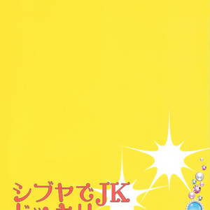 [Karaage of the Year (Karaage Muchio)] Shibuya de JK dokkiri shite mita w – Hypnosis Mic dj [JP] – Gay Manga sex 30