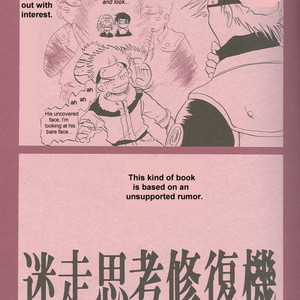 Naruto dj – Meisou Shikou Syuuseiki [Eng] – Gay Manga sex 6