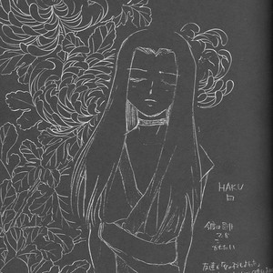 Naruto dj – Meisou Shikou Syuuseiki [Eng] – Gay Manga sex 38
