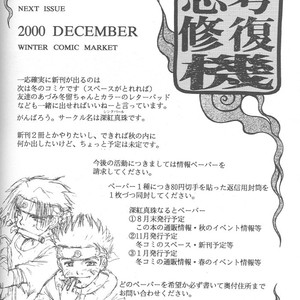 Naruto dj – Meisou Shikou Syuuseiki [Eng] – Gay Manga sex 51