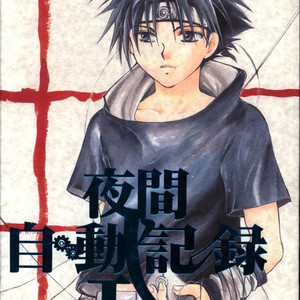 Naruto dj – Meisou Shikou Syuuseiki [Eng] – Gay Manga sex 60