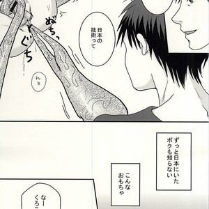 Kuroko no Basuke dj – Hengen jizai no majikaru SYOKUSYU [JP] – Gay Manga sex 4