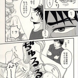 Kuroko no Basuke dj – Hengen jizai no majikaru SYOKUSYU [JP] – Gay Manga sex 14