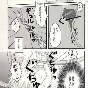 Kuroko no Basuke dj – Hengen jizai no majikaru SYOKUSYU [JP] – Gay Manga sex 18