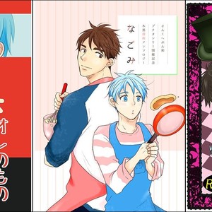 Kuroko no Basuke dj – Hengen jizai no majikaru SYOKUSYU [JP] – Gay Manga sex 29