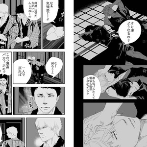 [Saragi (R5)] Snow [JP] – Gay Manga sex 11