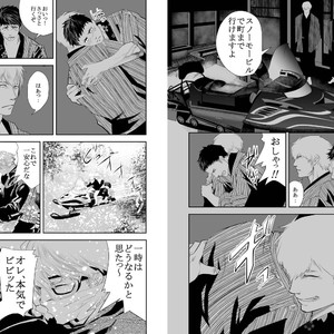 [Saragi (R5)] Snow [JP] – Gay Manga sex 12