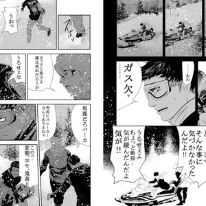 [Saragi (R5)] Snow [JP] – Gay Manga sex 13