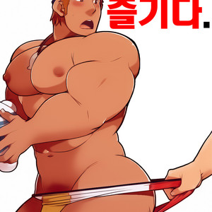 [Itachi Gokko (Takezamurai)] Wakka o mederu. [kr] – Gay Manga thumbnail 001