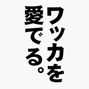 [Itachi Gokko (Takezamurai)] Wakka o mederu. [kr] – Gay Manga sex 3