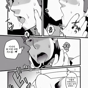 [Itachi Gokko (Takezamurai)] Wakka o mederu. [kr] – Gay Manga sex 8