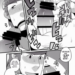 [Itachi Gokko (Takezamurai)] Wakka o mederu. [kr] – Gay Manga sex 12