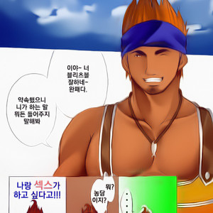 [Itachi Gokko (Takezamurai)] Wakka o mederu. [kr] – Gay Manga sex 28