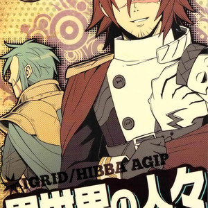 [Tenchuu PIO (SOUCHI)] Isekai no Hitobito | People of Another World – Ragnarok Online dj [Eng] – Gay Manga thumbnail 001