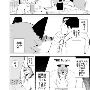 [anything (naop)] Hatsujou Phase [JP] – Gay Manga sex 8